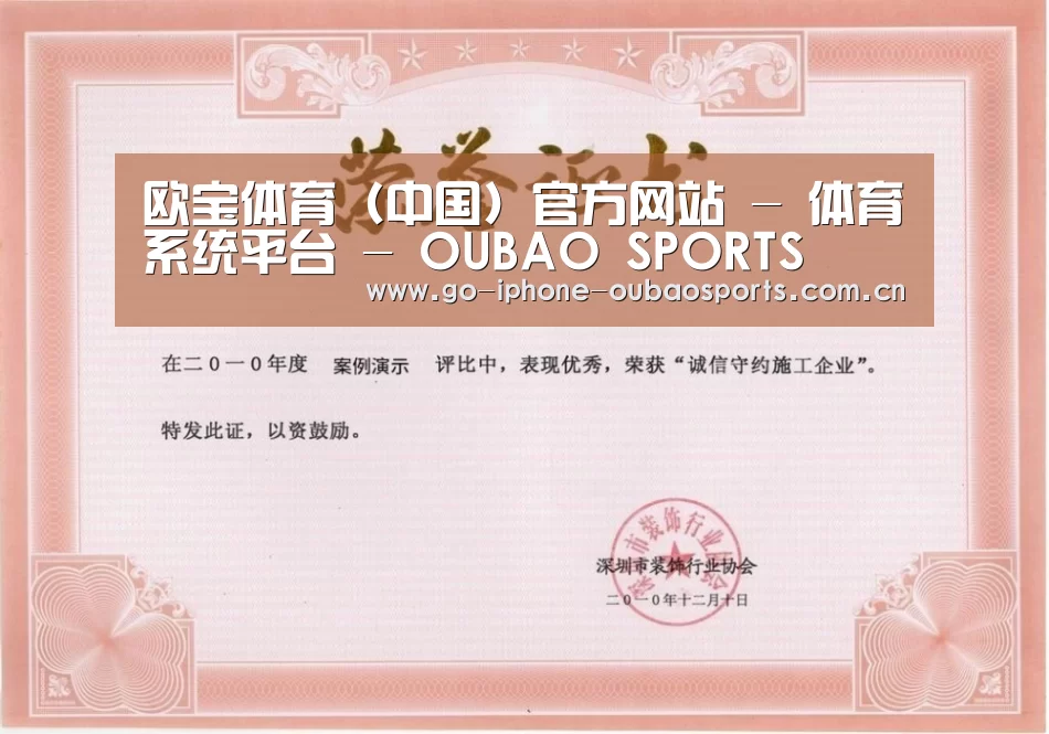 荣誉证书二(图1)