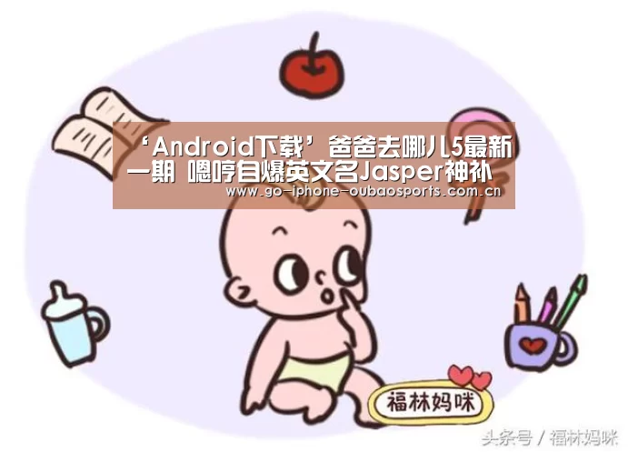 欧宝体育APP