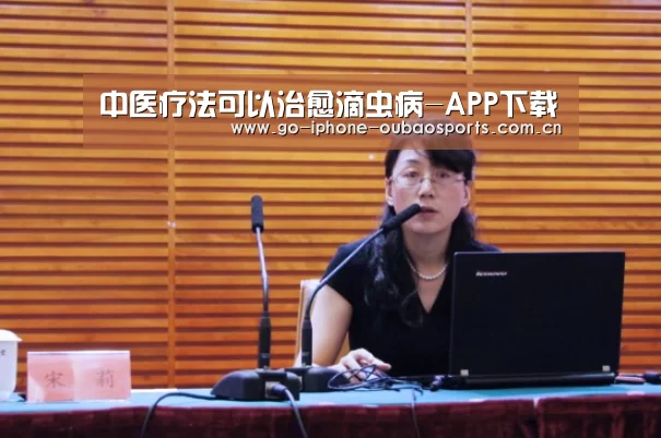 中医疗法可以治愈滴虫病-APP下载(图1) Android下载