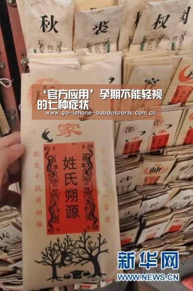 ‘官方应用’孕期不能轻视的七种症状(图4) APP下载