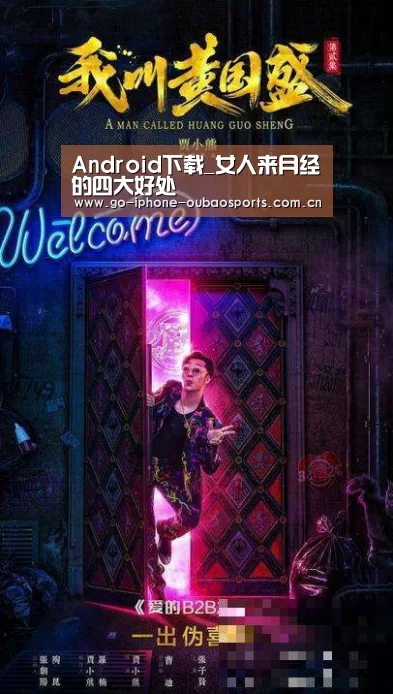 欧宝体育APP
