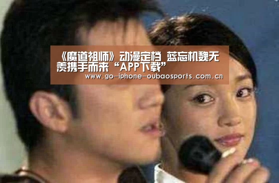 欧宝体育APP