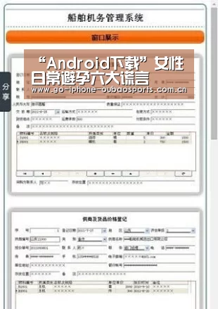 APP下载