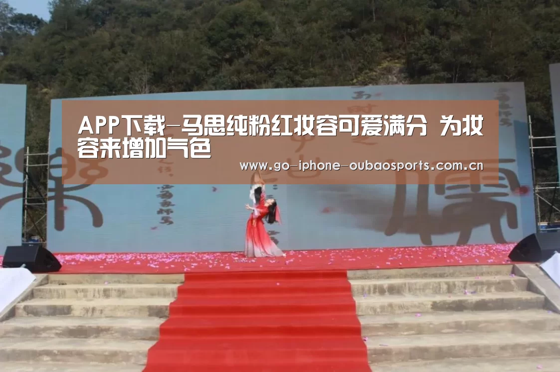 APP下载