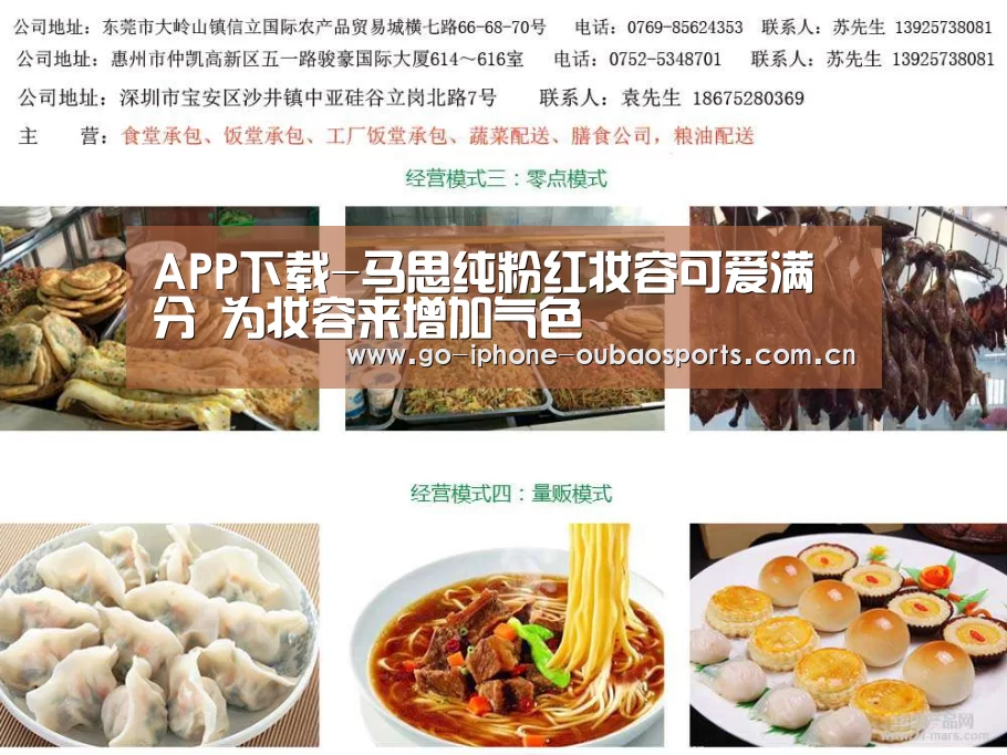 官方应用