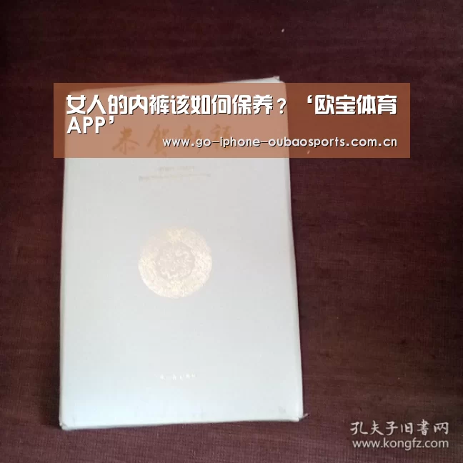 欧宝体育APP